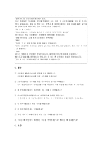 [도덕과교육이론] 이야기 교육법-3