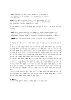 인문과학 루스 베네딕트-2