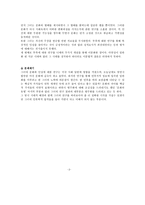 인문과학 루스 베네딕트-3