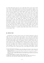 동북아 안보환경의 변화 중국의 부상과 일본의 군사력강화 일본 군사력강화-2
