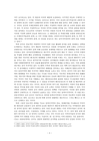 동북아 안보환경의 변화 중국의 부상과 일본의 군사력강화 일본 군사력강화-3