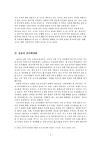 동북아 안보환경의 변화 중국의 부상과 일본의 군사력강화 일본 군사력강화-4