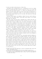 동북아 안보환경의 변화 중국의 부상과 일본의 군사력강화 일본 군사력강화-5