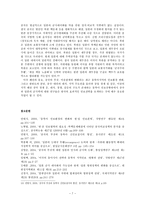 동북아 안보환경의 변화 중국의 부상과 일본의 군사력강화 일본 군사력강화-7