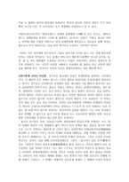 동양의 생명철학-3