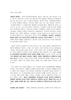 동양의 생명철학-4