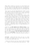 동양의 생명철학-5