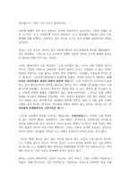 동양의 생명철학-6