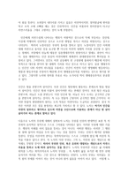 동양의 생명철학-7