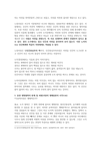 동양의 생명철학-8