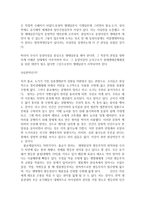 동양의 생명철학-10