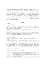 현대시론 제5장 시의 유형-2