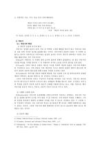 현대시론 제5장 시의 유형-3