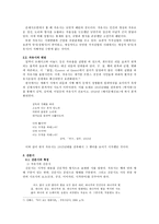 현대시론 제5장 시의 유형-4