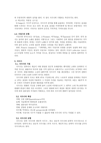 현대시론 제5장 시의 유형-7
