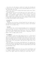 현대시론 제5장 시의 유형-8
