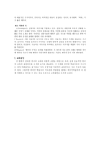 현대시론 제5장 시의 유형-9