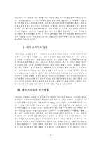 중국의 문화에 대하여 식습관 교통문제 기숙사 말하는 방식 옷 입는 습관-4