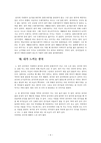 중국의 문화에 대하여 식습관 교통문제 기숙사 말하는 방식 옷 입는 습관-6