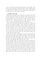 아테네 사회에서의 여성의 사회적 지위-2