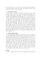 아테네 사회에서의 여성의 사회적 지위-3