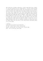 아테네 사회에서의 여성의 사회적 지위-4