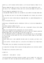 프로그램 개발과 평가 - 행복한 가정을 위한 예비부모 및 신혼부부들의 선행학습-2