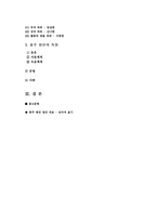 충주 방언에 대한 조사-2