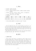 충주 방언에 대한 조사-3
