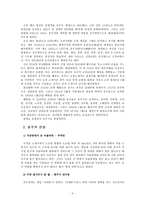 충주 방언에 대한 조사-4