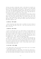 충주 방언에 대한 조사-5