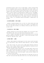 충주 방언에 대한 조사-6