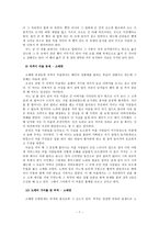충주 방언에 대한 조사-7