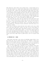 충주 방언에 대한 조사-8
