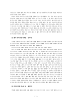충주 방언에 대한 조사-9