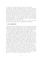 충주 방언에 대한 조사-10