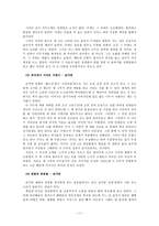 충주 방언에 대한 조사-11
