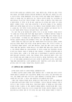 충주 방언에 대한 조사-12
