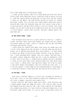충주 방언에 대한 조사-13