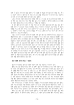 충주 방언에 대한 조사-14