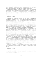 충주 방언에 대한 조사-15