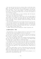 충주 방언에 대한 조사-16