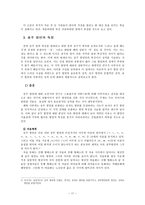 충주 방언에 대한 조사-17