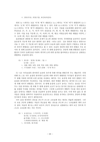 충주 방언에 대한 조사-20