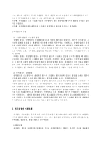 교육행정 및 교육공학 의사결정과 구성원들의 참여-3