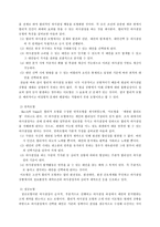 교육행정 및 교육공학 의사결정과 구성원들의 참여-4
