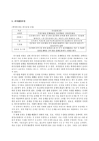 교육행정 및 교육공학 의사결정과 구성원들의 참여-6