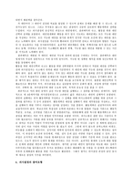 교육행정 및 교육공학 의사결정과 구성원들의 참여-8