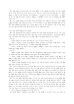 교육행정 및 교육공학 의사결정과 구성원들의 참여-9