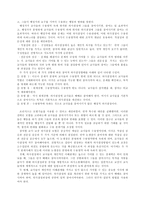 교육행정 및 교육공학 의사결정과 구성원들의 참여-10